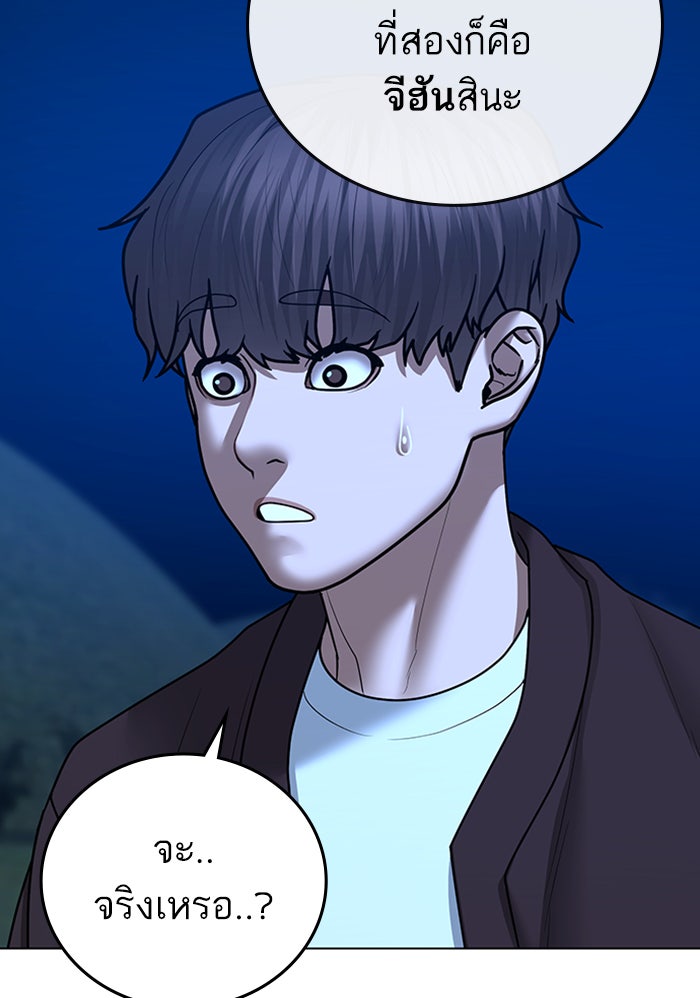 Reality Quest - หน้า 9