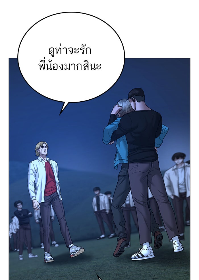 Reality Quest - หน้า 90