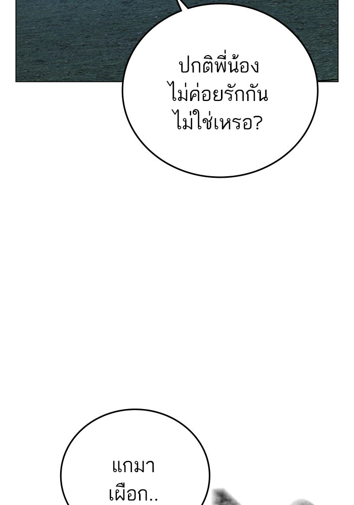 Reality Quest - หน้า 91