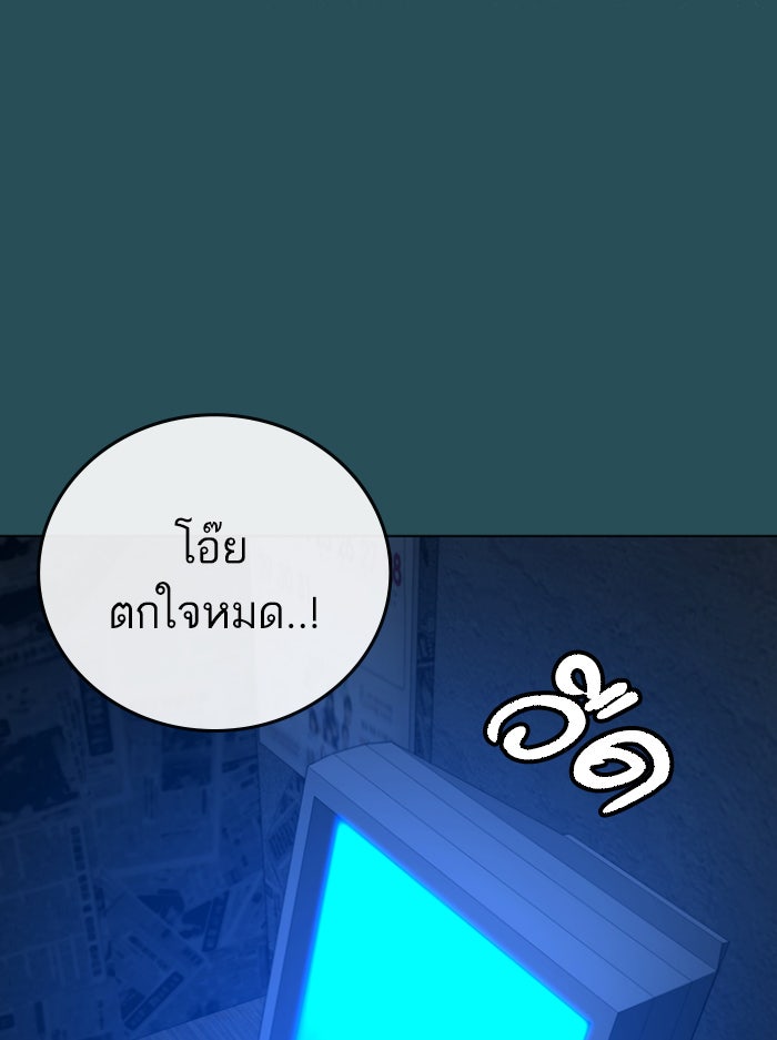 Reality Quest - หน้า 166