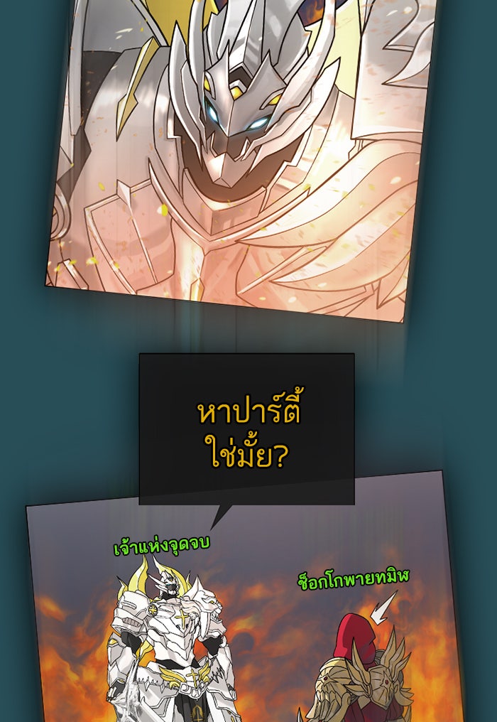 Reality Quest - หน้า 175