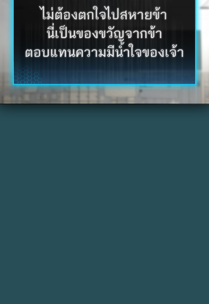 Reality Quest - หน้า 178