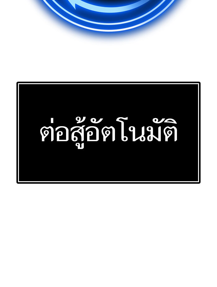 Reality Quest - หน้า 3