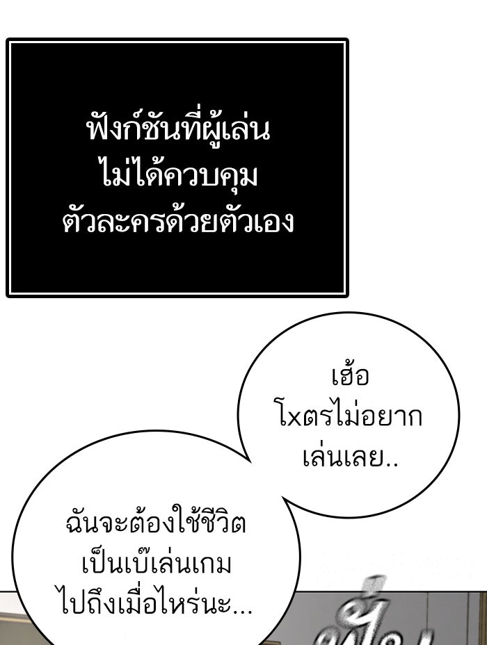 Reality Quest - หน้า 4