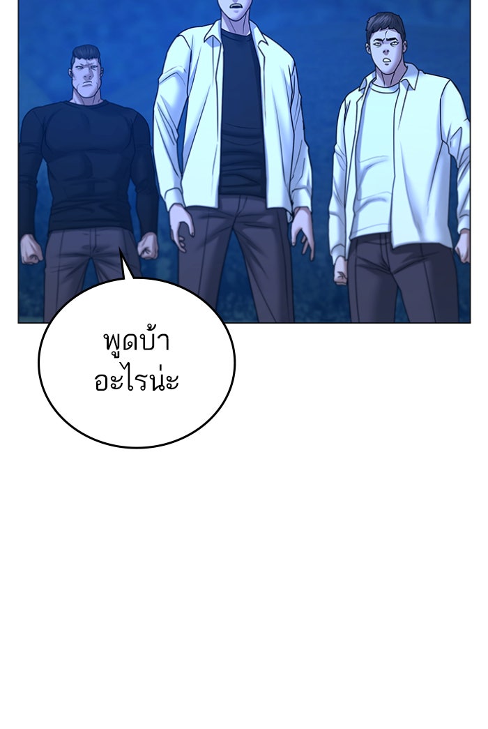 Reality Quest - หน้า 40