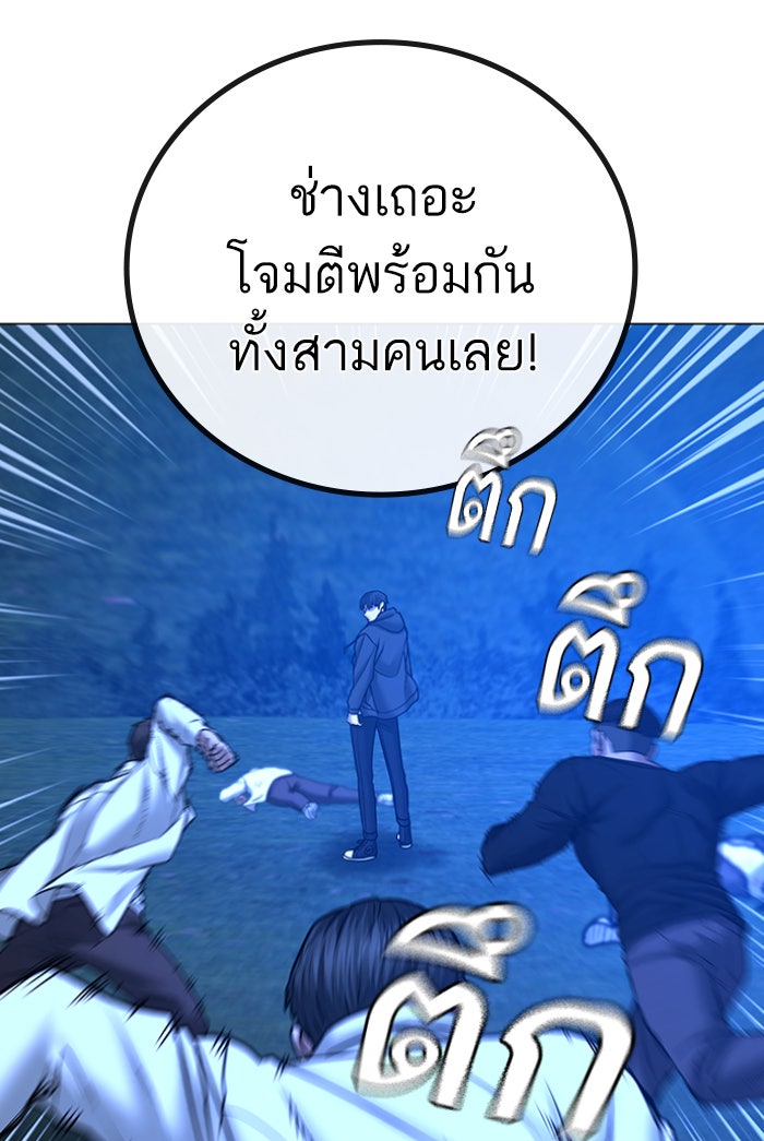 Reality Quest - หน้า 41