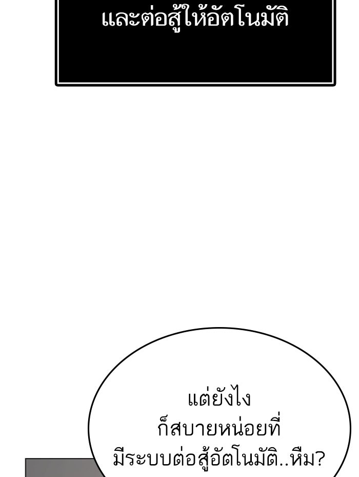 Reality Quest - หน้า 6