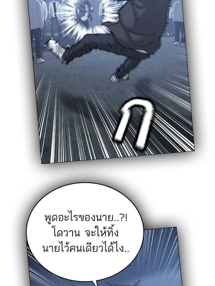 Reality Quest - หน้า 69