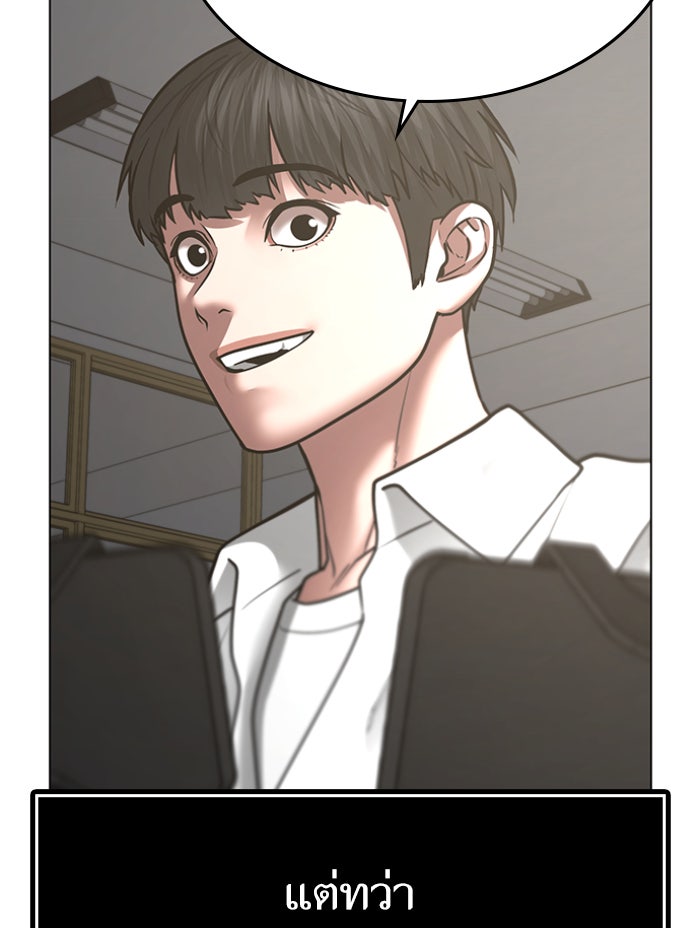 Reality Quest - หน้า 7