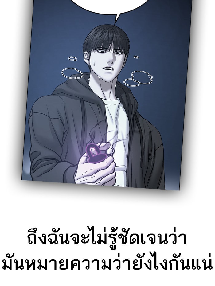 Reality Quest - หน้า 71