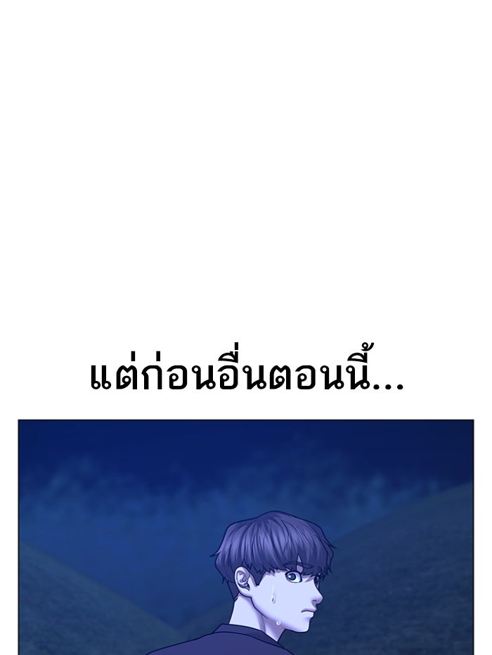 Reality Quest - หน้า 72