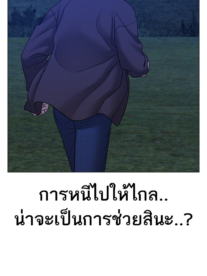 Reality Quest - หน้า 73