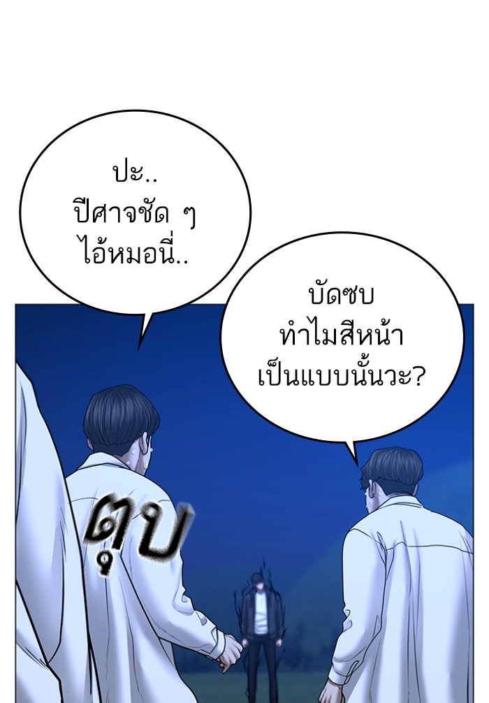 Reality Quest - หน้า 79
