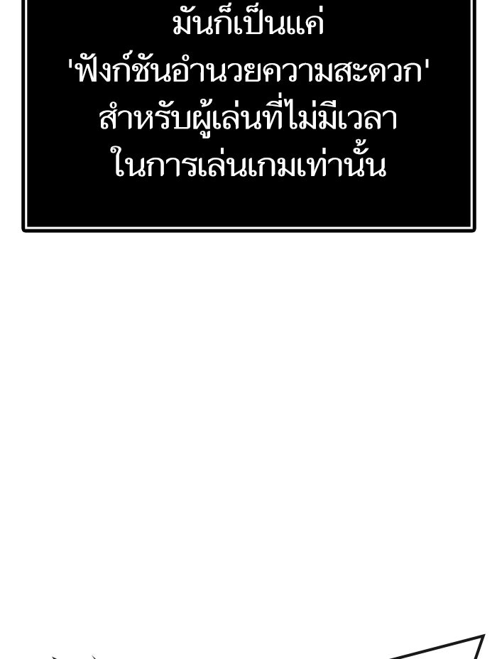 Reality Quest - หน้า 8