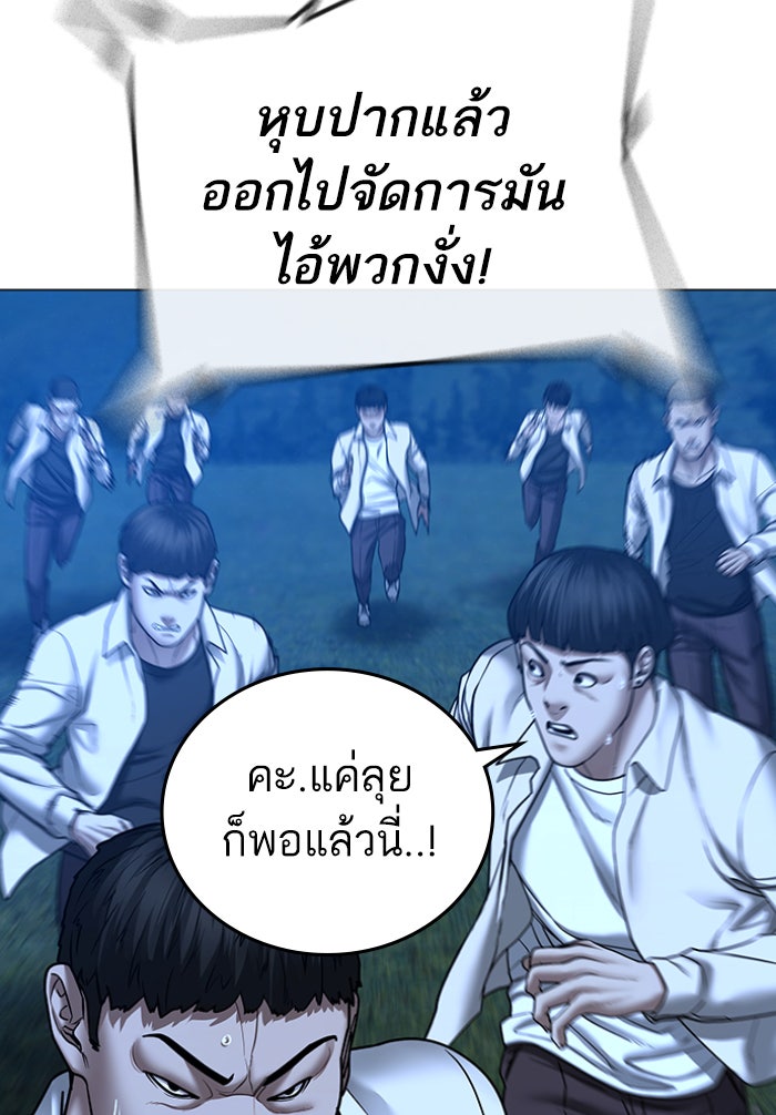 Reality Quest - หน้า 83