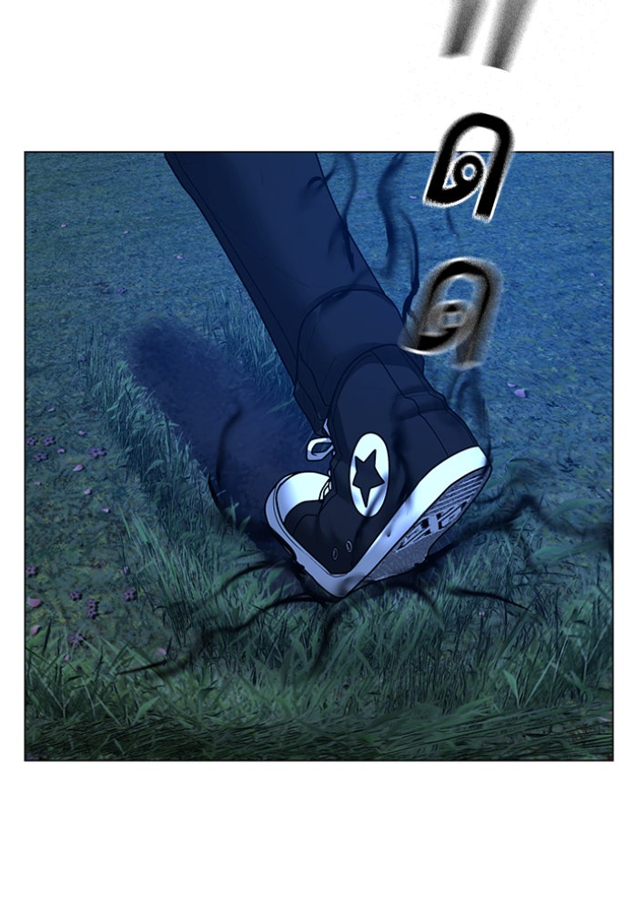 Reality Quest - หน้า 85