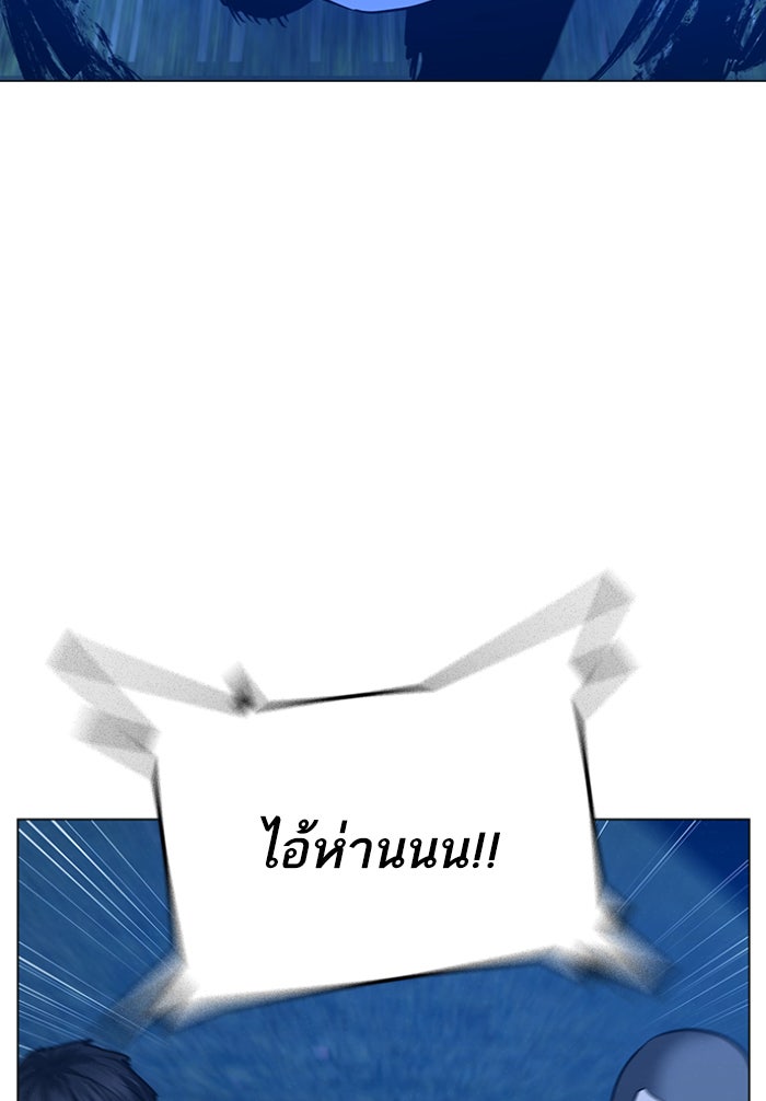 Reality Quest - หน้า 89