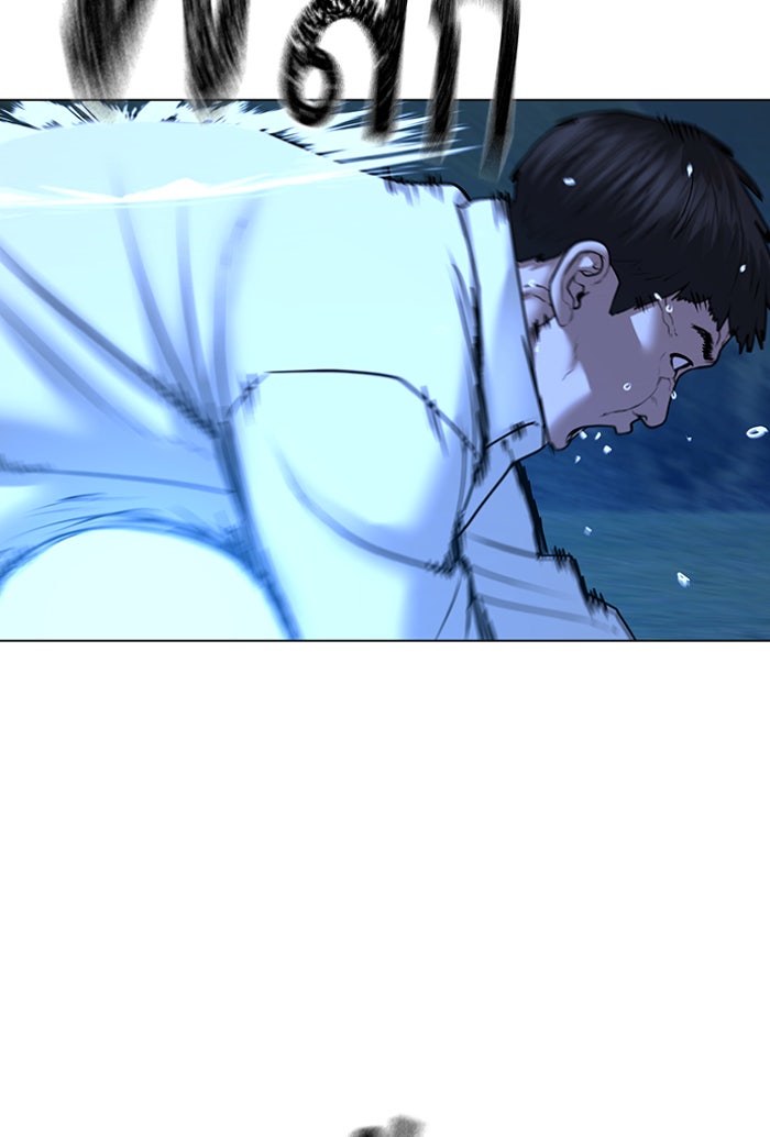 Reality Quest - หน้า 97