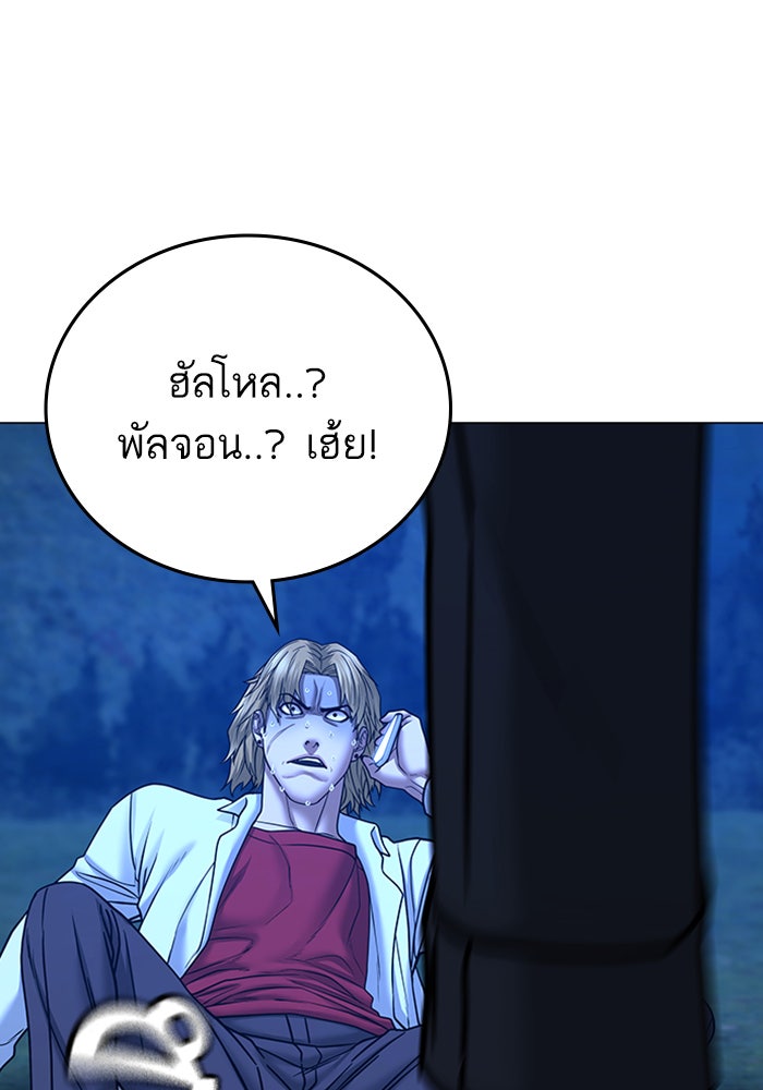 Reality Quest - หน้า 100