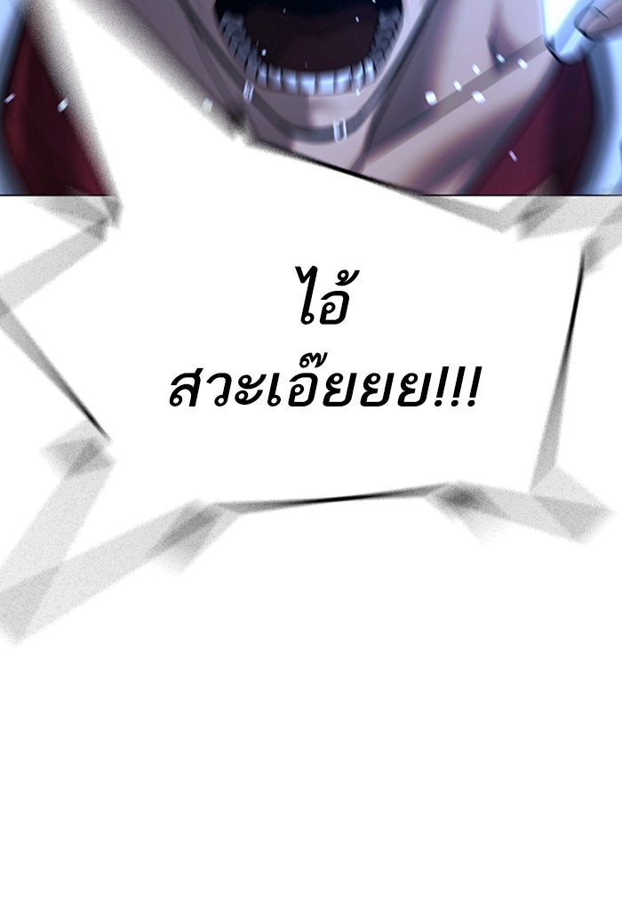 Reality Quest - หน้า 103