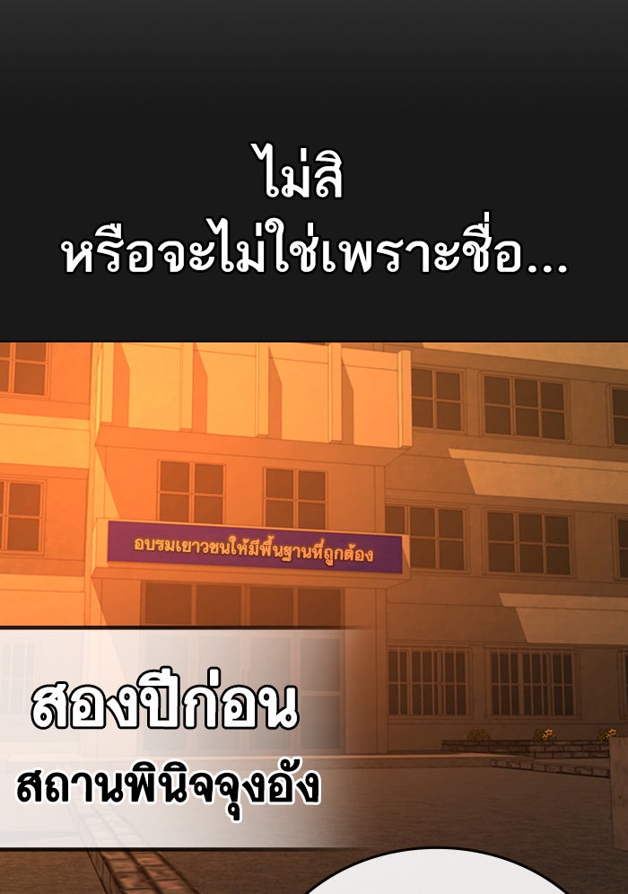 Reality Quest - หน้า 110