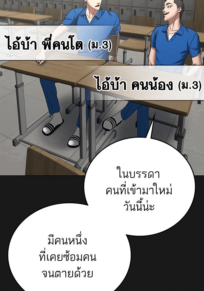Reality Quest - หน้า 112