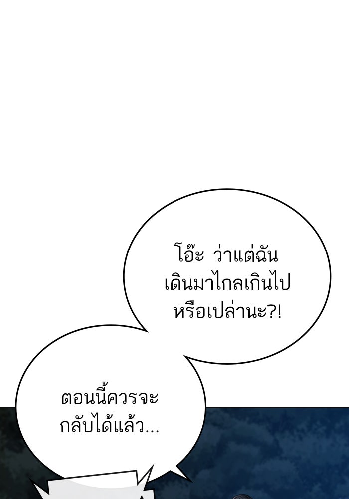 Reality Quest - หน้า 12