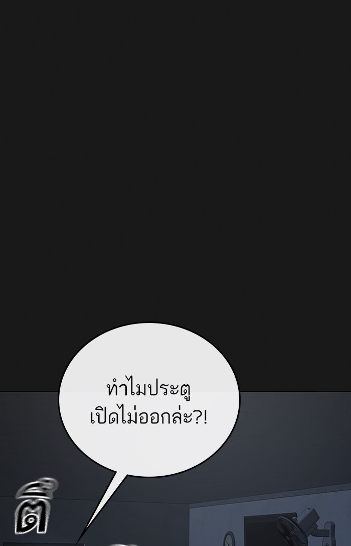 Reality Quest - หน้า 129