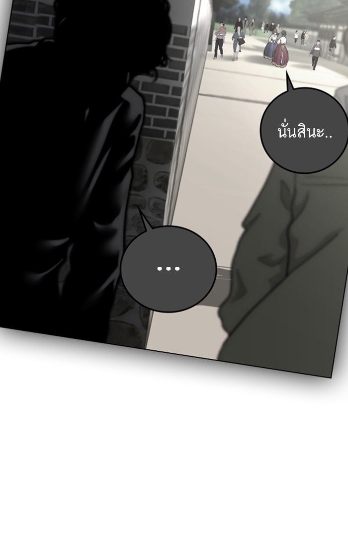 Reality Quest - หน้า 147