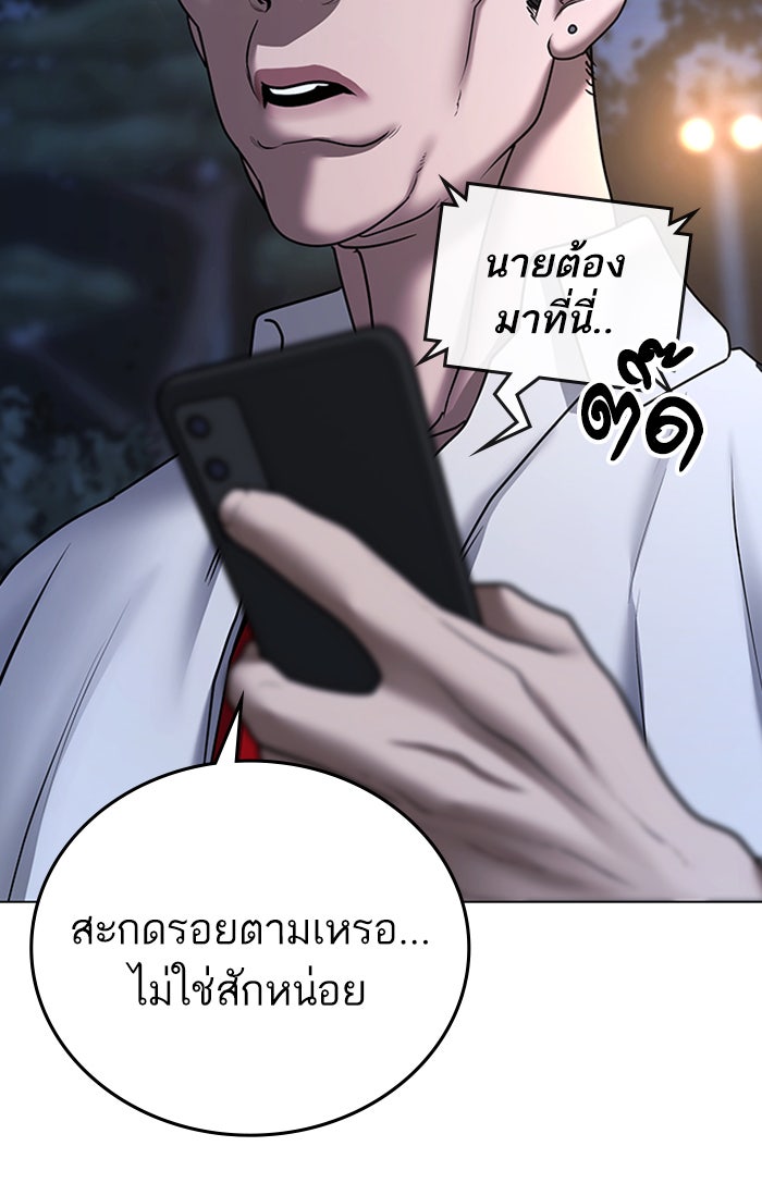 Reality Quest - หน้า 149