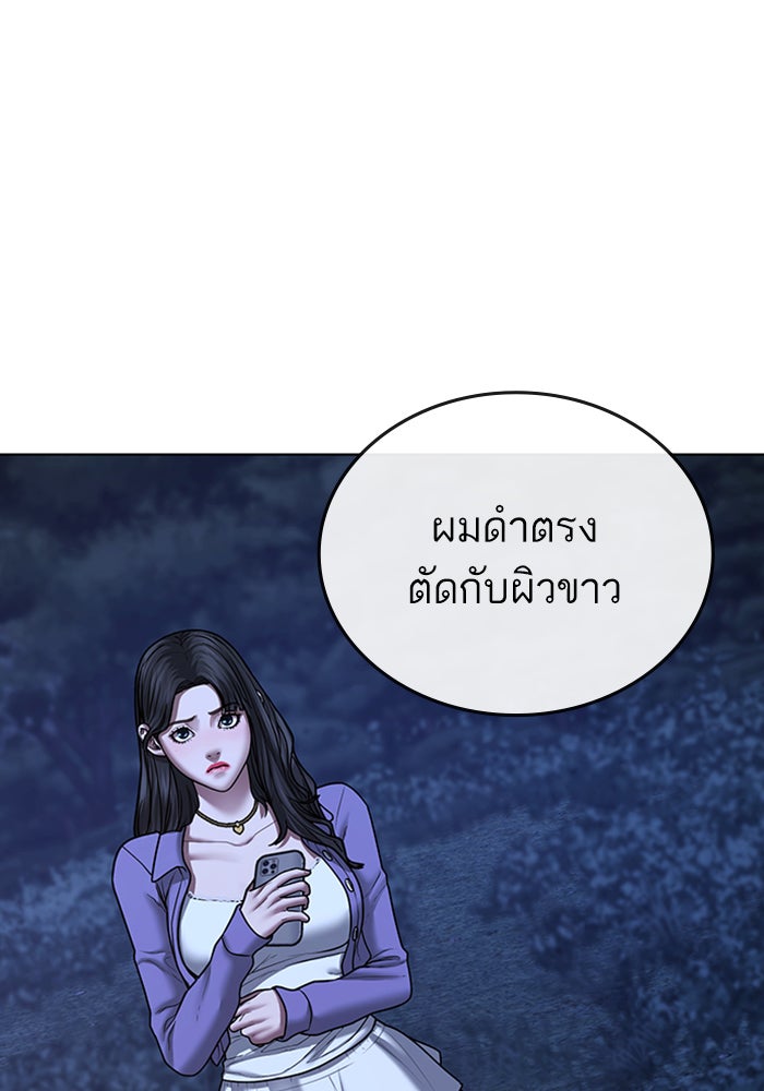 Reality Quest - หน้า 152