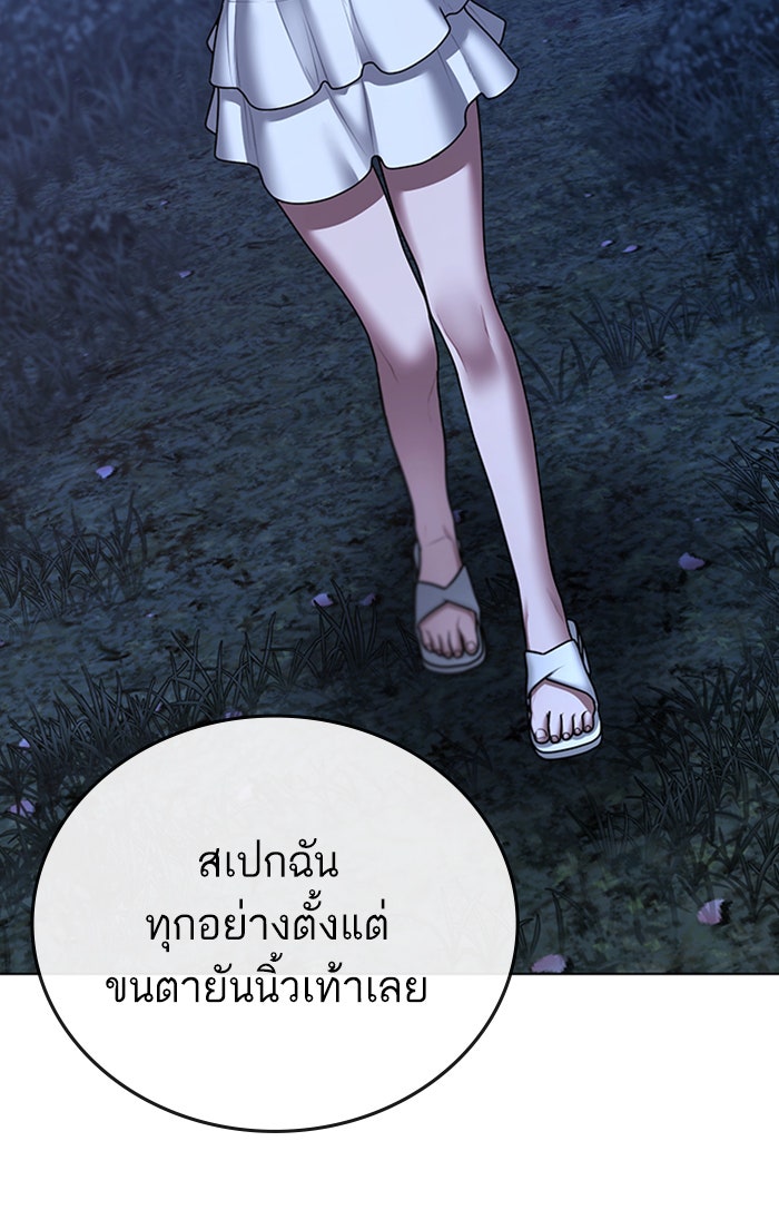 Reality Quest - หน้า 153