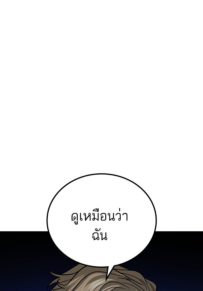 Reality Quest - หน้า 154