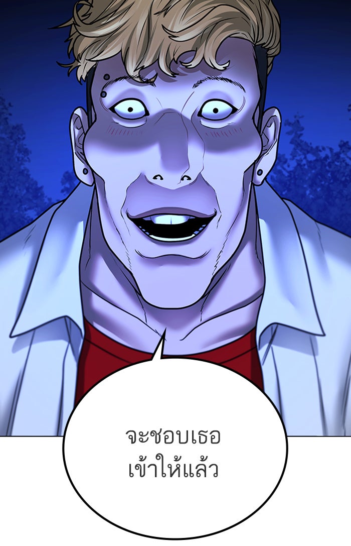 Reality Quest - หน้า 155