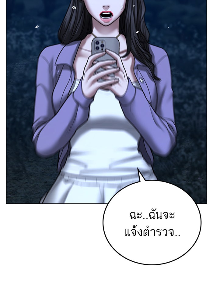 Reality Quest - หน้า 161
