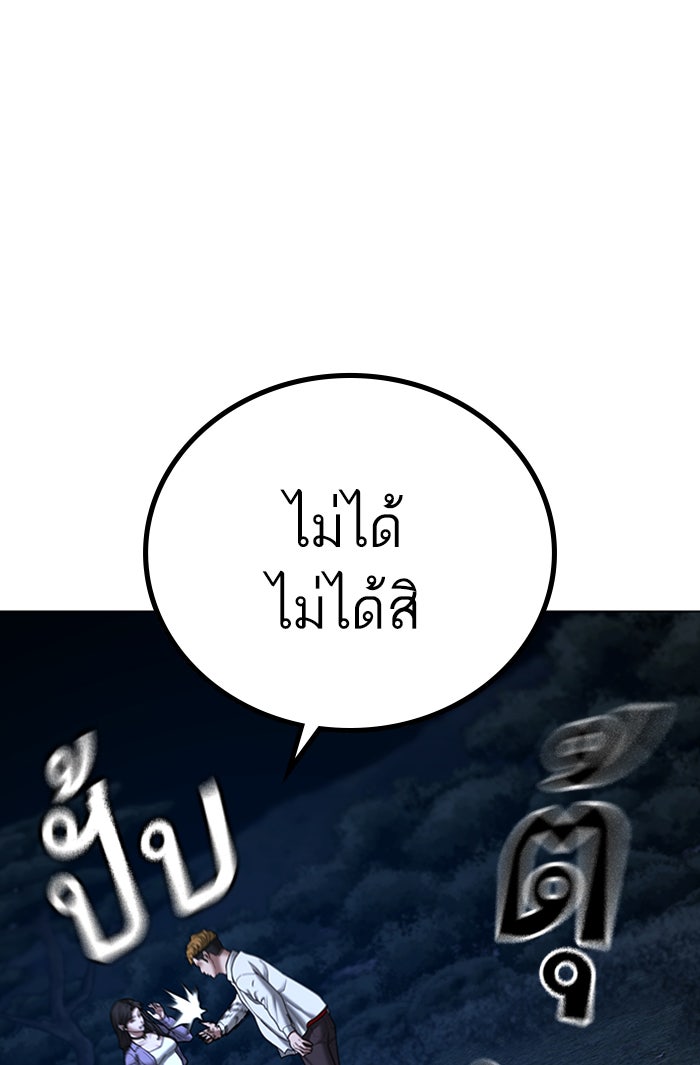 Reality Quest - หน้า 162