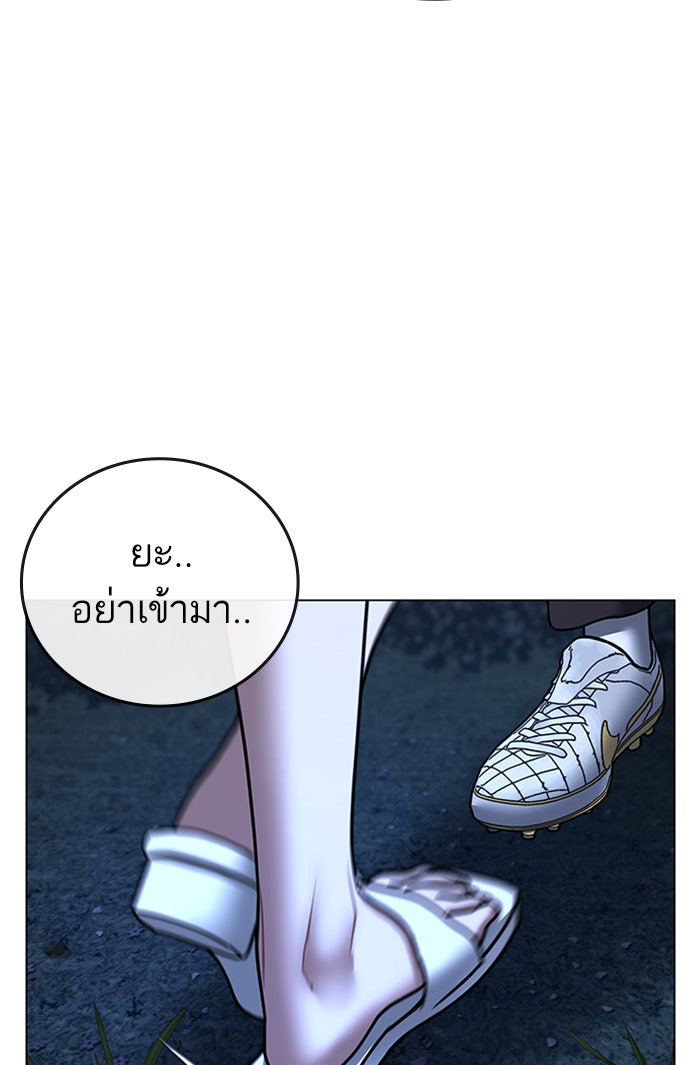Reality Quest - หน้า 166