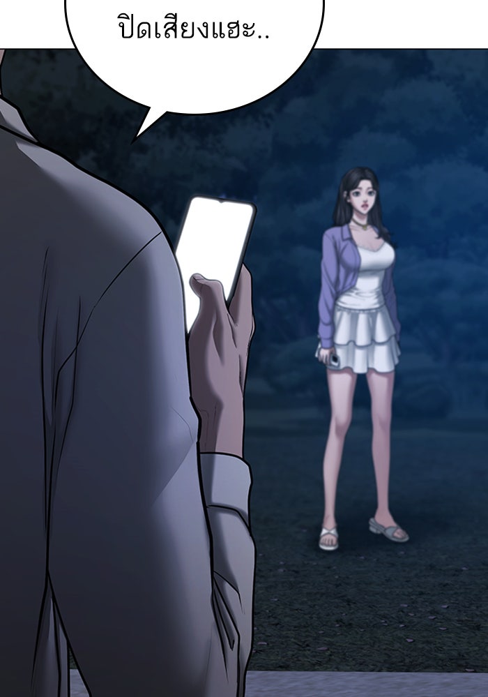 Reality Quest - หน้า 17