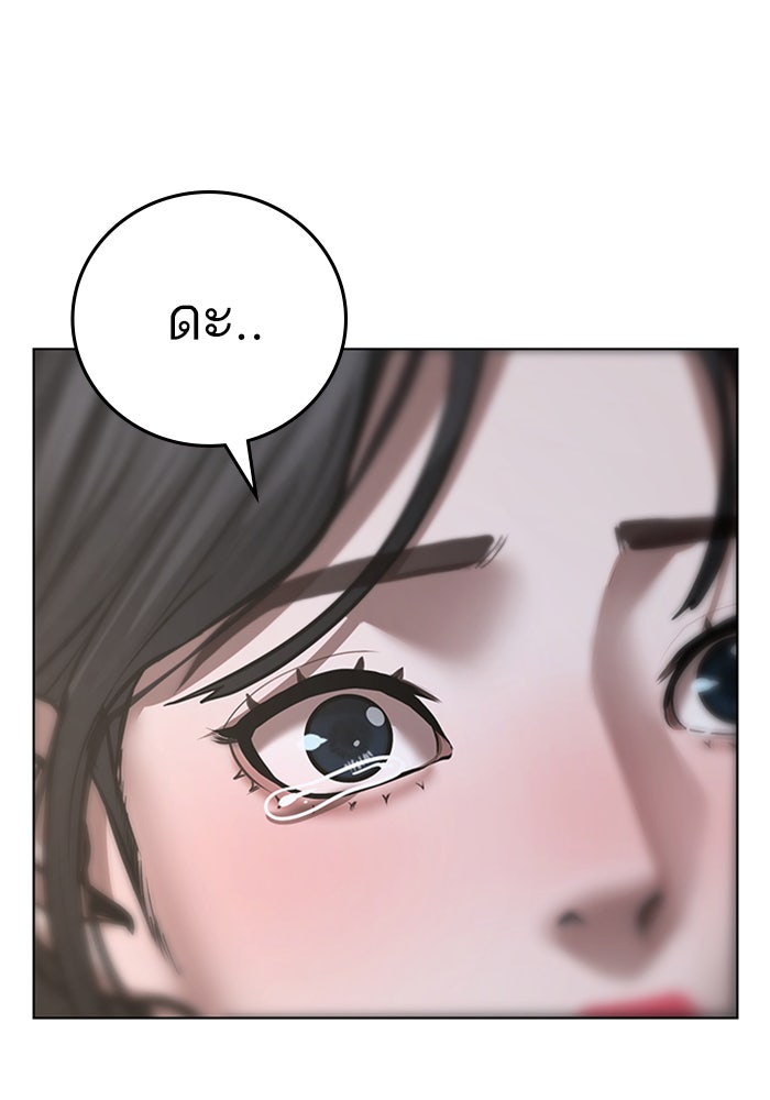 Reality Quest - หน้า 178