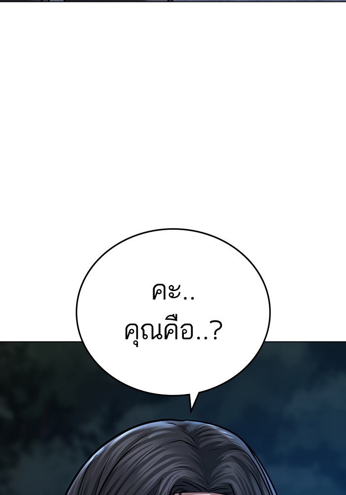 Reality Quest - หน้า 18