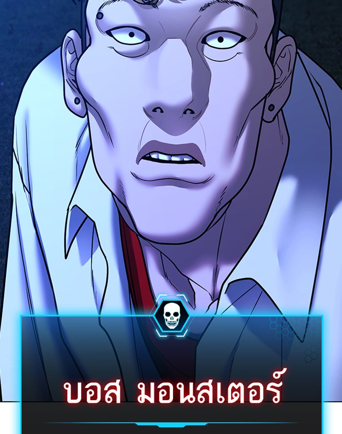 Reality Quest - หน้า 183