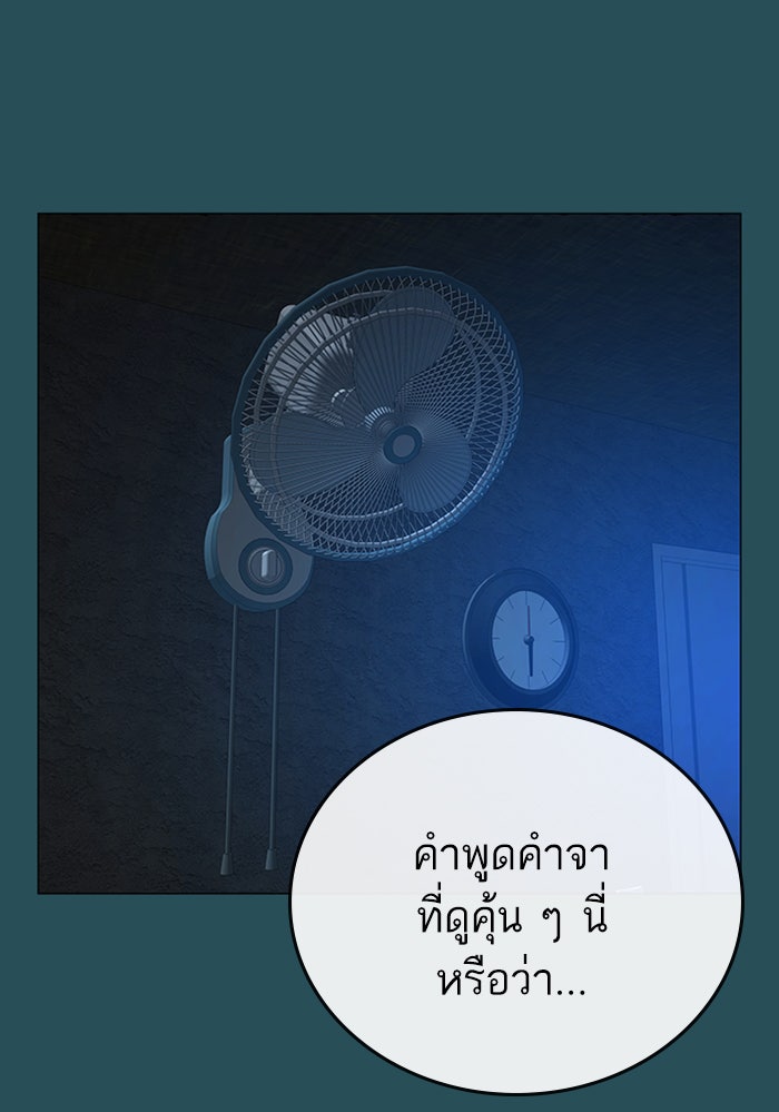 Reality Quest - หน้า 21