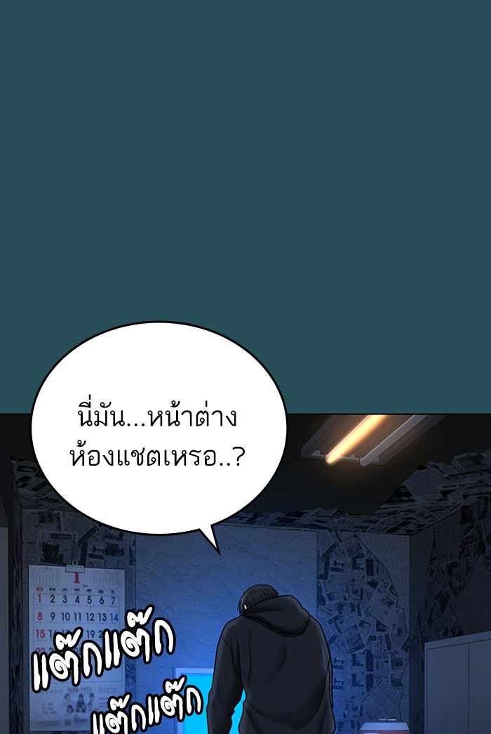 Reality Quest - หน้า 24
