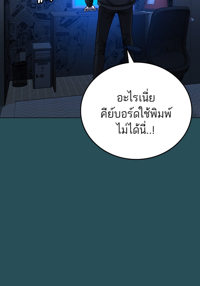 Reality Quest - หน้า 25