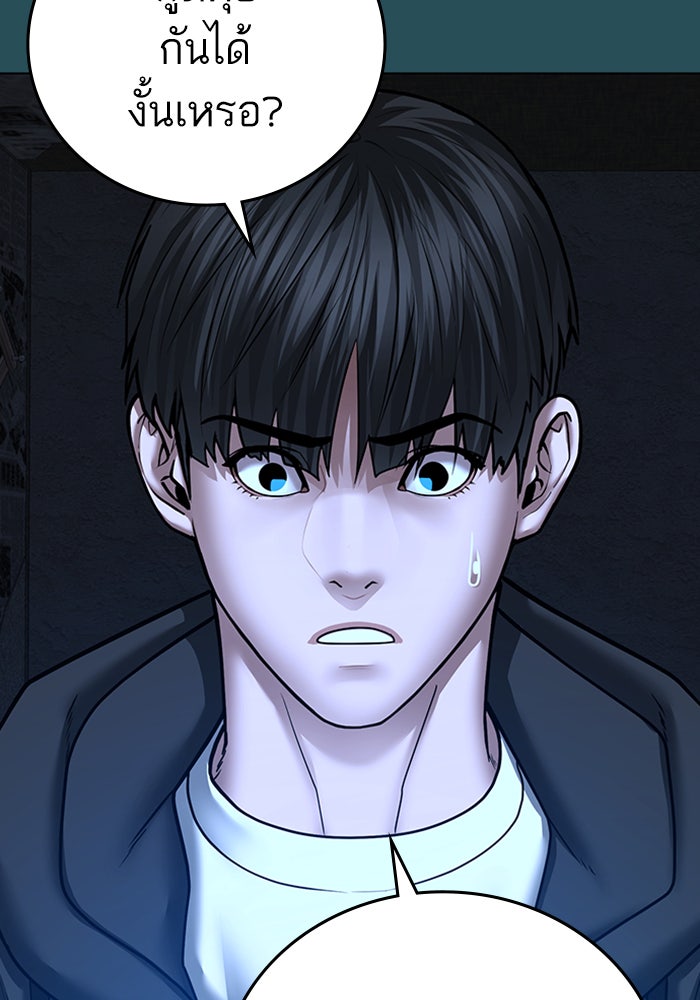 Reality Quest - หน้า 27