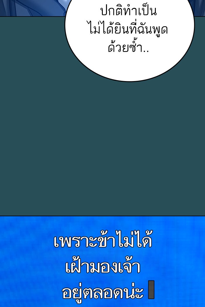Reality Quest - หน้า 28