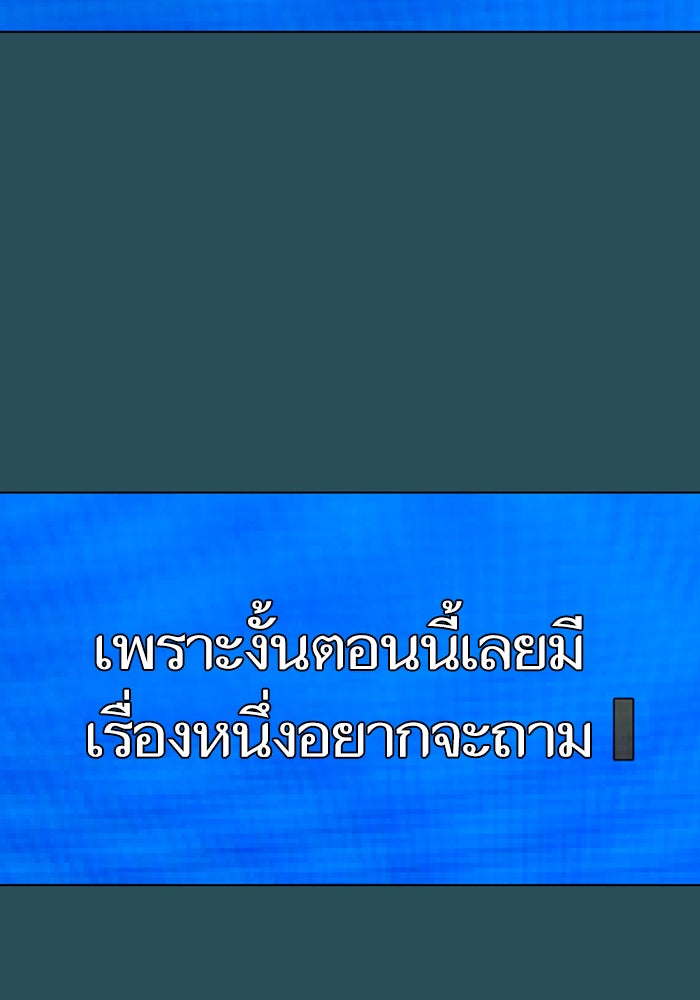 Reality Quest - หน้า 29