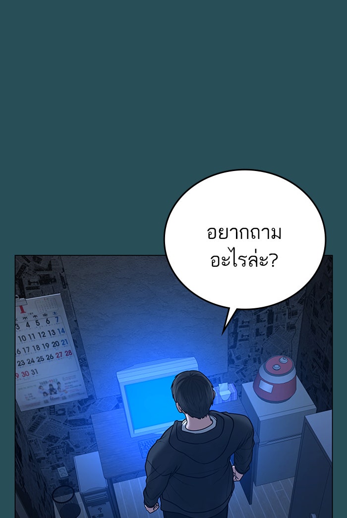 Reality Quest - หน้า 30