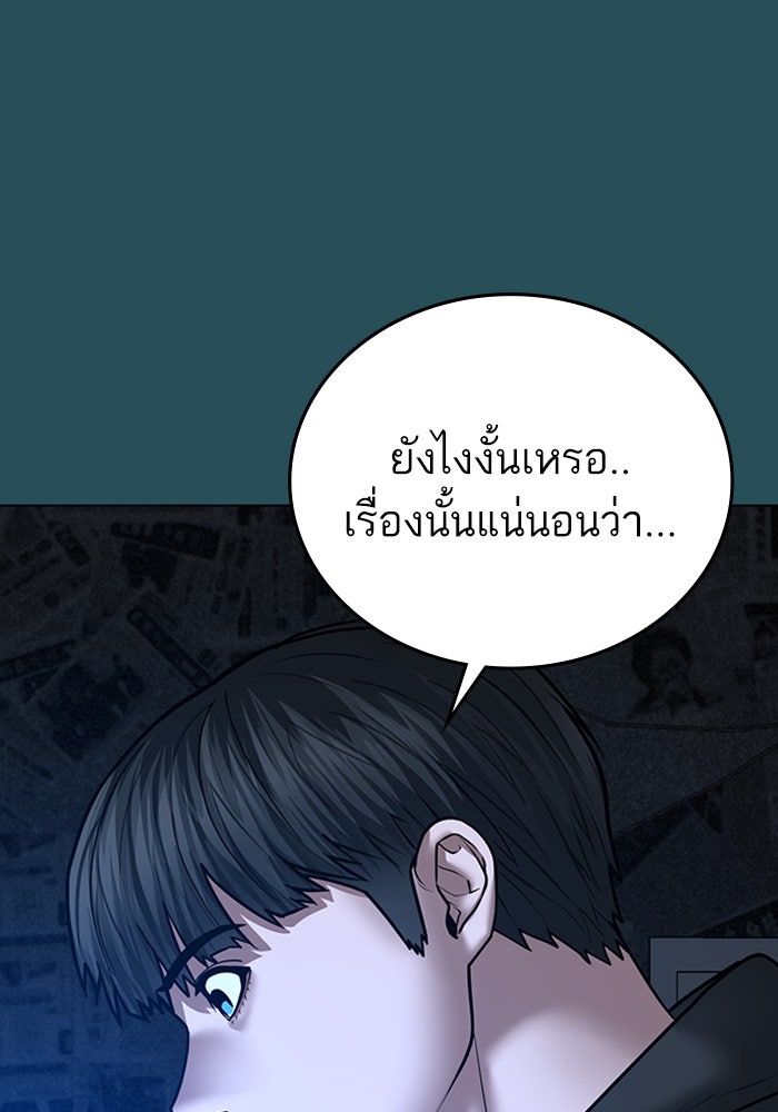Reality Quest - หน้า 33