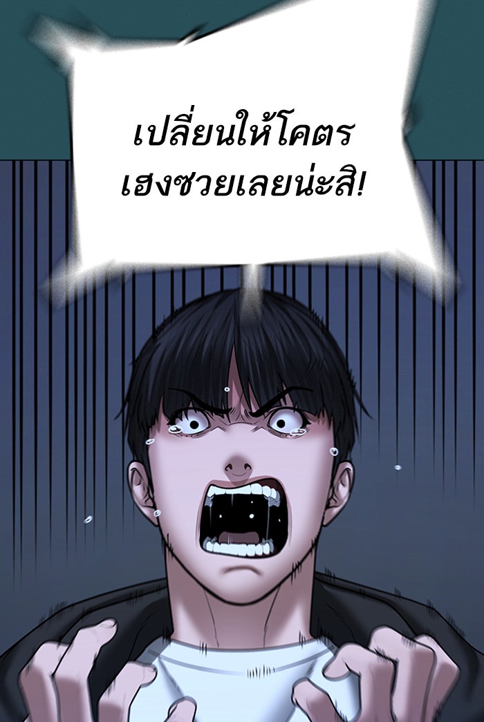 Reality Quest - หน้า 36